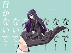 20230213 이카나이데