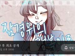 [미수반] 영상 올라옵니다!