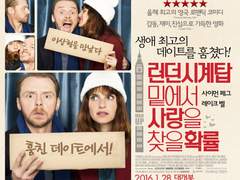 동성로 한복판에서 사랑을 찾을 확률