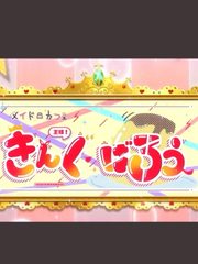 [BL]블루록 메이드 이사기