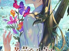 [카카오페이지] 온 우주가 돕는 여동생 시나리오