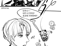 꿀벌요정의 발렌타인데이