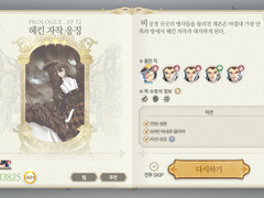 Prologue. 모험의 시작 EP 12. 헤킨 자작 응징