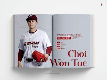 22. 최원태 메세지북