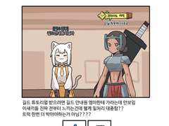 위험하지 않아요 NPC씨 12화 예고편