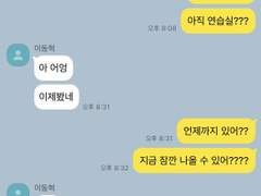 내가 짝사랑하던 이동혁이 날 짝사랑하는 것까지 上