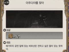 [90] 아주다야를 찾아