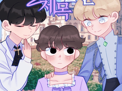 오래오래 행복하게