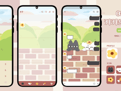 [유료] 여우즈 카카오톡 테마