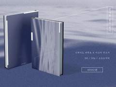 야마미츠 글 회지 <연애와 끝의 원리> 샘플