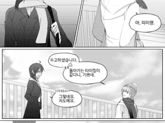 그 마음의 이름은─...