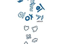 조각들의 이야기