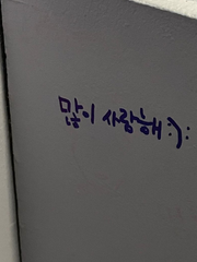 가장 아끼는 너에게