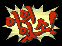 대역전재판 시리즈 재플레이 후기