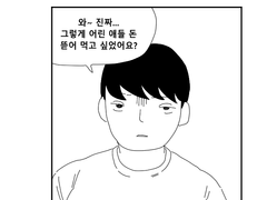 레즈클럽에서 먹튀커플 만난 썰 下