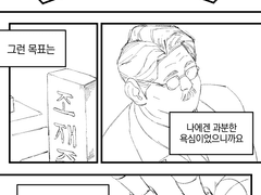 [슬램덩크] 안한수 감독