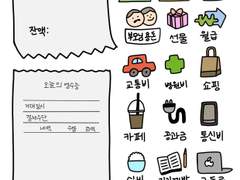 [알라코 굿노트] 가계부 스티커 무료배포