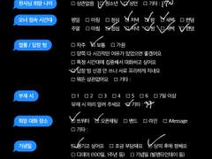 너와는 영원한 여름에 살고 싶어.