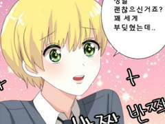 1차창작/헤테로/러브코미디/캠퍼스물/연극 동아리 1막 1장