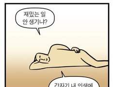 하이큐 올스타전 망상(3)