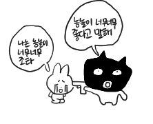 <루하나> 다툼과 화해