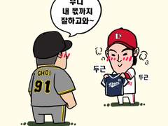 두근두근 국가대표