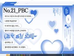 가비지타임 박병찬 테마 노트북 배경화면