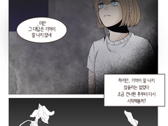 시체 위의 사랑은 머나먼 바다를 타고 (2)