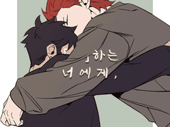 [키드로우] 「 」하는 너에게,