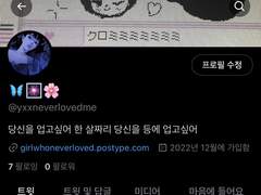 트위터앤나에스크