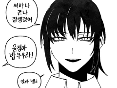 [갑타 드림] 숟가락 이름은 뭐지? (2)