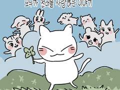 모두가 천러를 사랑하는 이야기