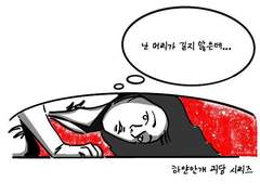 대학 기숙사 침대 귀신