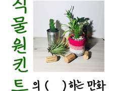 (3) 월요일의 마음가짐
