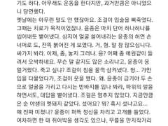 [윤종조걸] 허벅지