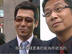 北河三/chapter05/有钱了不起啊