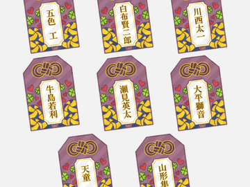 하이큐 오마모리 도안 (하트 ver)