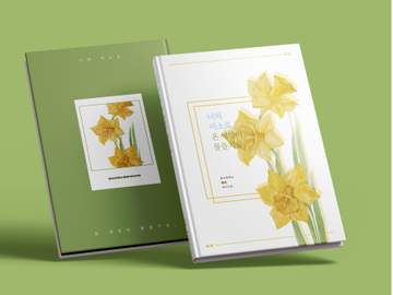 너의 미소로 온 세상이 물들기를,