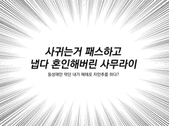 성사후기
