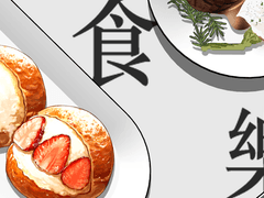 🍳레이드 가이드