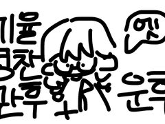 0찬 운.후+ 관.후 2탄