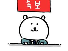 그렇게 됐습니다