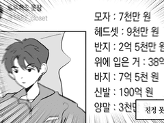 가상아이돌 김준익 17화