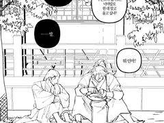 [화산귀환] 후대에 전하는 이 외전