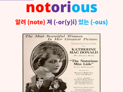 notorious (famous)