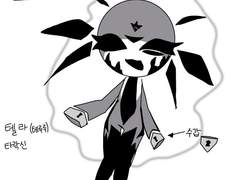 타락신/텔러/테루루