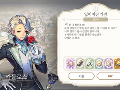 [일일퀘스트] 잃어버린 가방