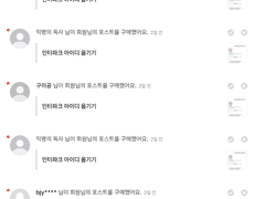 인터파크 아옮 아이디 옮기기