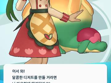 마오 & 단지래플