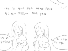 하고싶은거로 시작해서 이야기 또 샌 만화